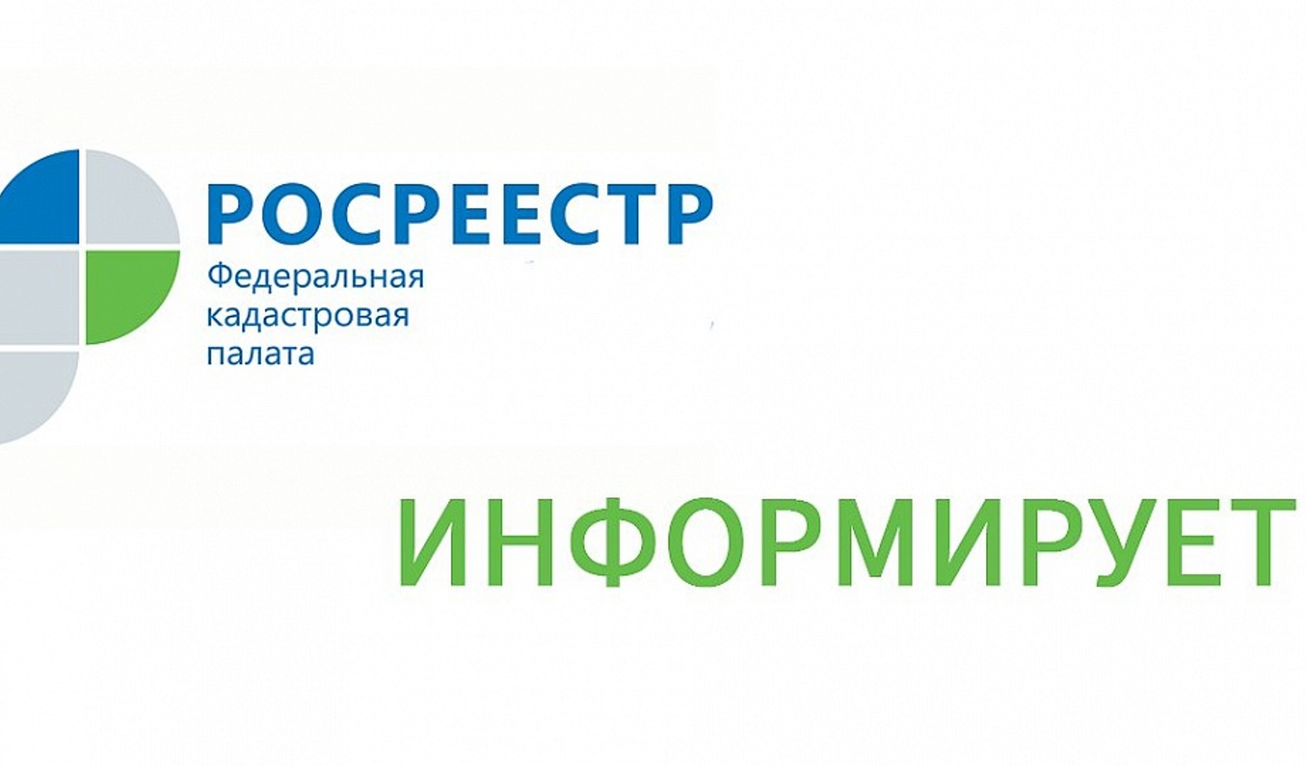 Сайт информируй